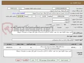 تصویر کوچک آگهی تامین نیروی نگهبان مورد نیاز جهت حفاظت از اماکن و تاسیسات طبق فایل پیوست و توضیحات مربوطه