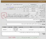 تصویر کوچک آگهی سیستم کامل کامپیوتر