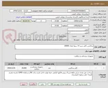 تصویر کوچک آگهی ساکشن کاتتر سبز 14 سوپا تعداد 20000