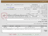 تصویر کوچک آگهی خرید و نصب دکل فیبر نوری میدان شهید اشرف آرامستان