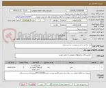 تصویر کوچک آگهی ابزار جراحی به شرح پیوست برندسرجیکن