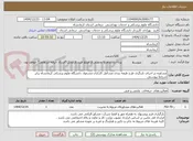 تصویر کوچک آگهی مشاوره در اجرای بازنگری طرح طبقه بندی مشاغل کارکنان مشمول دانشگاه علوم پزشکی کرمانشاه برابر شرایط پیوستی 