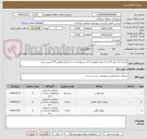 تصویر کوچک آگهی 5 ورق 1.5 میل 2*1 و 3 شاخه قوطی 2*2 شش6 متری و 3 شاخه قوطی 4*4 شش متری