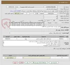 تصویر کوچک آگهی تکمیل بوستان خیابان گشایش (کد 100)