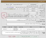 تصویر کوچک آگهی دبه ربی 5 کیلوئی جنس مرغوب تعداد 2000عدد
دبه ربی 1 کیلوئی (استوانه ای اندازه درب و بدنه یکی باشد) تعداد 3000 عدد