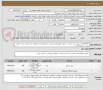 تصویر کوچک آگهی  0434523 بشماره برس سیمی - اسپری طبق فایل پیوست، شرایط پرداخت اعتباری می باشد. حتما به فایل پیوست مراجعه گردد