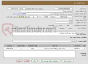 تصویر کوچک آگهی فاز دوم جدول گذاری ترافیکی 