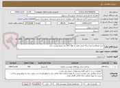 تصویر کوچک آگهی خرید مصالح و اجرا سنگ فرش معبر به طول 350 متر مربع-پیوست دارد