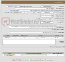 تصویر کوچک آگهی اجرای عملیات توسعه،احداث،اصلاح و بهینه سازی شبکه (حجمی تامین برق مشترکین سال 1404) شرکت توزیع نیروی برق تهران بزرگ در محدوده عملیاتی منطقه برق بعثت 