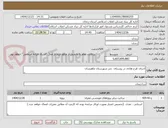 تصویر کوچک آگهی اجرای طرح هادی در روستای  چتز شهرستان ماهنشان  