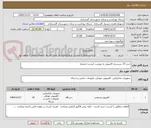 تصویر کوچک آگهی خرید 25 سیستم کامپیوتر به پیوست لیست ضمیمه 