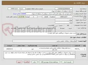 تصویر کوچک آگهی تست روغن تجهیزات نیروگاهی طبق فایل پیوست.