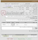تصویر کوچک آگهی خریداری روتر مطابق فایل پیوست/مجوزهای مربوطه الزامی/پیش فاکتور پیوست گردد/هزینه حمل وغیره بافروشنده/پرداخت48 ساعته