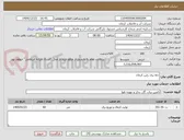تصویر کوچک آگهی خط برق راین کرمان