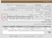 تصویر کوچک آگهی انجام خدمات تحقیق گری هسته گزینش  دانشگاه علوم پزشکی شهرکرد در سال 1405  طبق فایل پیوست