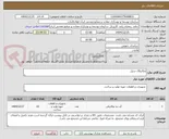 تصویر کوچک آگهی مکانیکال سیل