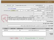 تصویر کوچک آگهی تهی و نصب دستگاه بازیافت بخارات بنزین