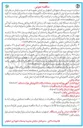 تصویر کوچک آگهی واگذاری اجرای عملیات تسطیح پسماندهای ساختمانی