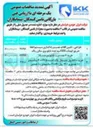 تصویر کوچک آگهی طراحی تامین اقلام نصب و راه اندازی سیستم اطفا حریق اتومات CO2 سه عدد تابلو برق سالن رنگ