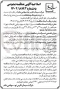 تصویر کوچک آگهی خرید بلبرینگ و متعلقات
