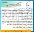 تصویر کوچک آگهی خرید فایرکیت آتش نشانی (برند کیوانج)