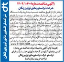 تصویر کوچک آگهی خرید یک دستگاه کابین شن پاش اتوماتیک 