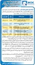 تصویر کوچک آگهی طراحی، ساخت و خرید ۱۶۶ آیتم انواع پین موقعیت دهنده جیک خط رانا 
