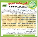 تصویر کوچک آگهی خرید تعداد 2 دستگاه شتابدهنده خطی مولتی انرژی