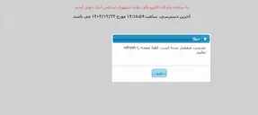 تصویر کوچک آگهی مناقصه عمومی یک مرحله ای خرید خدمات حمل ، انتقال و تخلیه پسماند عفونی بیمارستان