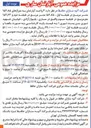 تصویر کوچک آگهی فروش  ۳ واحد آپارتمان به متراژهای ۱۵۲٫۸۵ متر مربع در طبقه اول ، ۱۵۲٬۸۵ متر مربع در طبقه دوم و ۱۵۲,۶۳ متر مربع در طبقه سوم واقع در ساری ، بلوار آزادی خیابان شهید نوری بن بست نوری ۱ به قیمت پایه کارشناسی به صورت یکجا و ترتیب طبقه اول ۰۰۰ / ۰۰۰ / ۰۰۰ / ۴۹ ریال طبقه دوم ۰۰۰ / ۰۰۰ / ۵۱/۰۰۰ ريال و طبقه سوم ۰۰۰ / ۰۰۰ / ۰۰۰ / ۵۰ ریال را از طریق مزایده عمومی به خریدار معتبر واجد شرایط با اطلاعات زیر واگذار نماید . متقاضیان جهت شرکت در مزایده و دریافت اسناد باید مبلغ ۲۰,۰۰۰,۰۰۰ ریال را به حساب شبای 