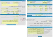 تصویر کوچک آگهی مزایده اماکن ورزشی استان اردبیل