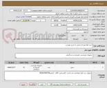 تصویر کوچک آگهی خرید انواع وزنه و دمبل به شرح پیوست