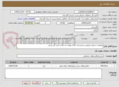 تصویر کوچک آگهی عملیات اجرایی لایروبی و بازسازی کانال ورودی به تالاب آجی گل غربی 