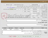 تصویر کوچک آگهی برنج عنبر بو کارون