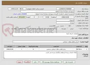 تصویر کوچک آگهی عملیات اجرای آبنما 