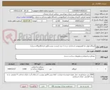 تصویر کوچک آگهی ایزوگام فویل دار آلومینیومی استاندارد درجه 1 برند (بیست بیست)(ورز ایران)(ایزوگام شرق) 
