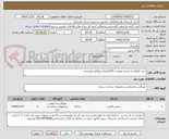 تصویر کوچک آگهی خرید قوطی و نبشی وغیره...(9قلم)برابر پروفایل پیوستی