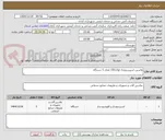 تصویر کوچک آگهی ماشین اسپرسومدل لواک350 تعداد 5 دستگاه