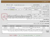 تصویر کوچک آگهی خدمات کارگزاری املاک و اراضی در آذربایجان غربی