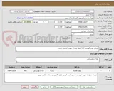 تصویر کوچک آگهی عصاره پودر گوشت 500 کیلو ارسال نمونه الزامی است.