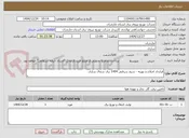 تصویر کوچک آگهی قرارداد اصلاح و بهینه - سیم سرقتی 1404 برق شمال ساری