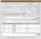 تصویر کوچک آگهی خرید قطعات کامپیوتر  ( طبق مشخصات فنی پیوست)
