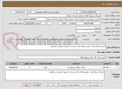 تصویر کوچک آگهی اجرای شبکه برق  دوربین های مدار بسته در شهرک صنعتی شاهرود
