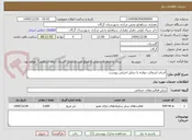 تصویر کوچک آگهی اجرای اسفالت دولایه با دیتایل اجرایی پیوست 