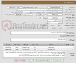 تصویر کوچک آگهی روغن سرخ کردنی و پخت و پز