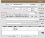 تصویر کوچک آگهی هارد سرورطبق مشخصات پیوست -شرایط خرید مطالعه  مهر و امضاشود....