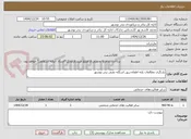 تصویر کوچک آگهی بازنگری مطالعات پایه اطفاءحریق اسکله نفتی بندر نوشهر