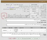 تصویر کوچک آگهی برزنت کانتینری 10 *9 