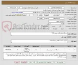 تصویر کوچک آگهی دستگاه اندازه گیری روغن TPM