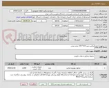 تصویر کوچک آگهی بتادین سبز 10% 250 سی سی